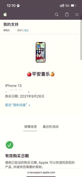 苹果园查询激活日期 小米激活查询