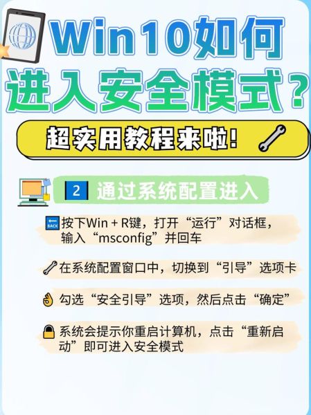 win7安全模式怎么进 win7进入安全模式按什么键