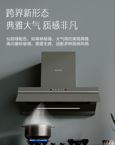 樱花抽油烟机怎么样 樱花油烟机质量好吗是品牌的吗