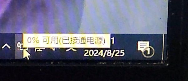 笔记本检测不到电池 未检测到电池 但是能用