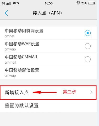 apn是什么意思 苹果手机apn怎么设置