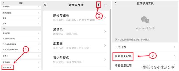 最近删除的历史记录 微信聊天记录删了还能找回吗