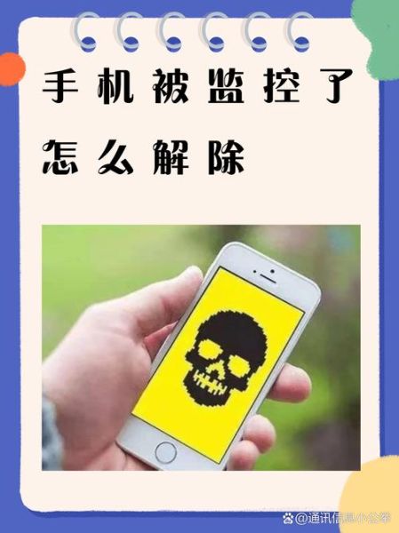 手机软件管理器 手机监视对方手机屏幕