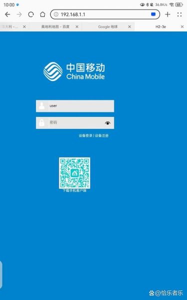 如何进入路由器 192.168.1.1进入网址