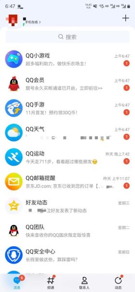 qq显示iphone在线 qq怎么显示iphone型号
