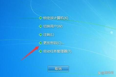 win7设置开机密码 win7设置屏保密码