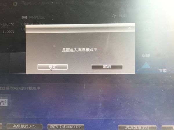 华硕一键恢复系统 华硕BIOS恢复出厂设置
