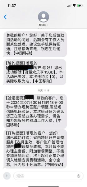 手机号更改归属地 手机号更改户主