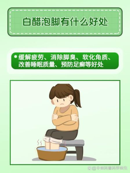 醋泡脚治脚气的方法:醋泡脚治脚气的方法的副作用