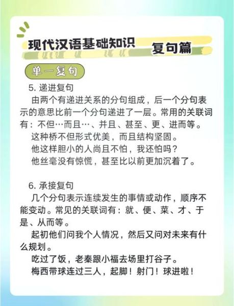 单句和复句的区别训练题技巧和方法:单句和复句的区别举例